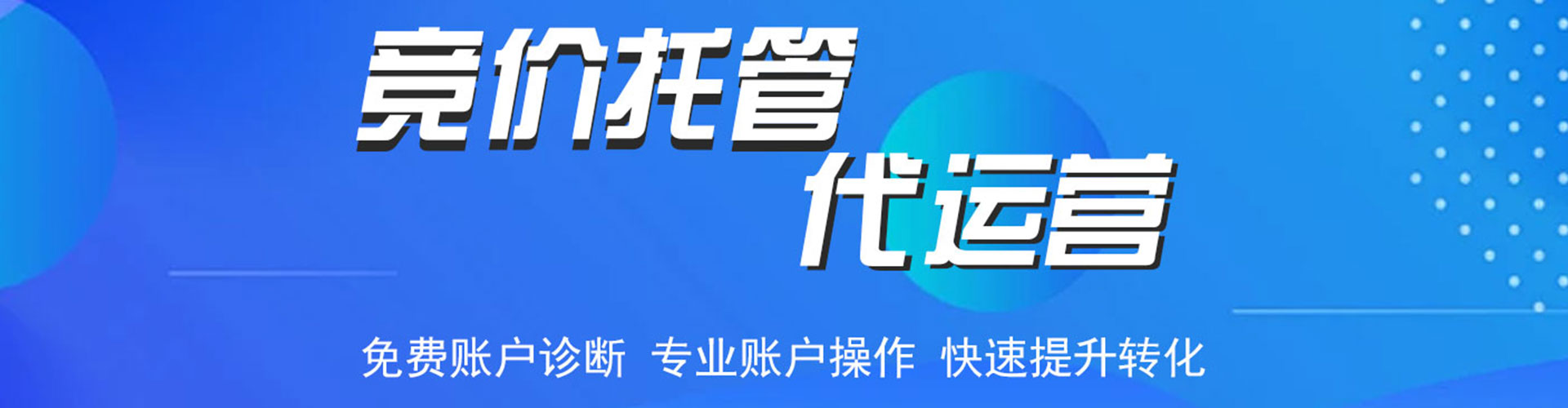 桐城sem开户